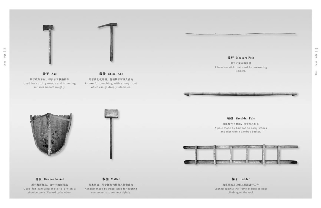 禾仓调研 Barn Survey & Research
