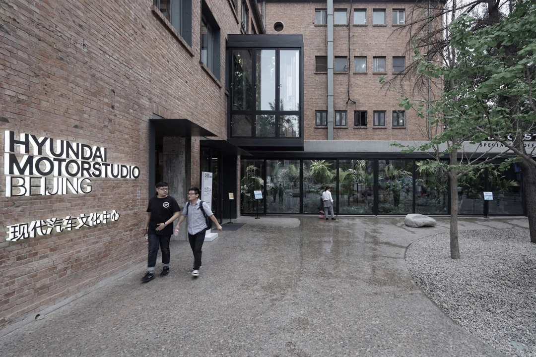 北京现代汽车文化中心 Hyundai Motor Studio Beijing